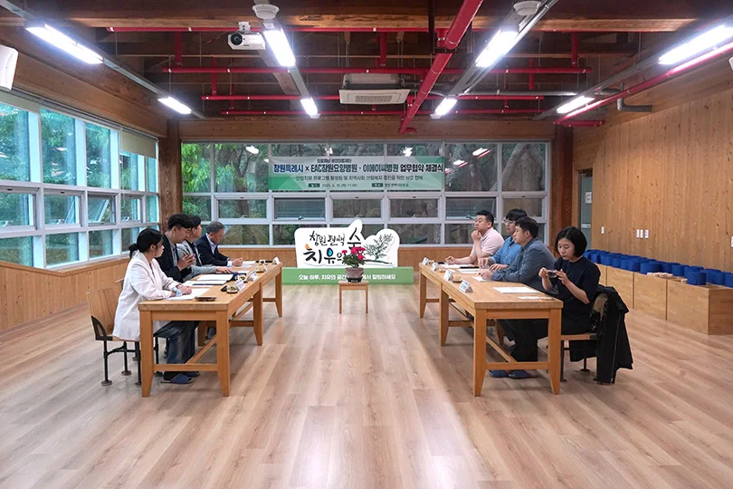 창원 편백 치유의 숲 업무협약