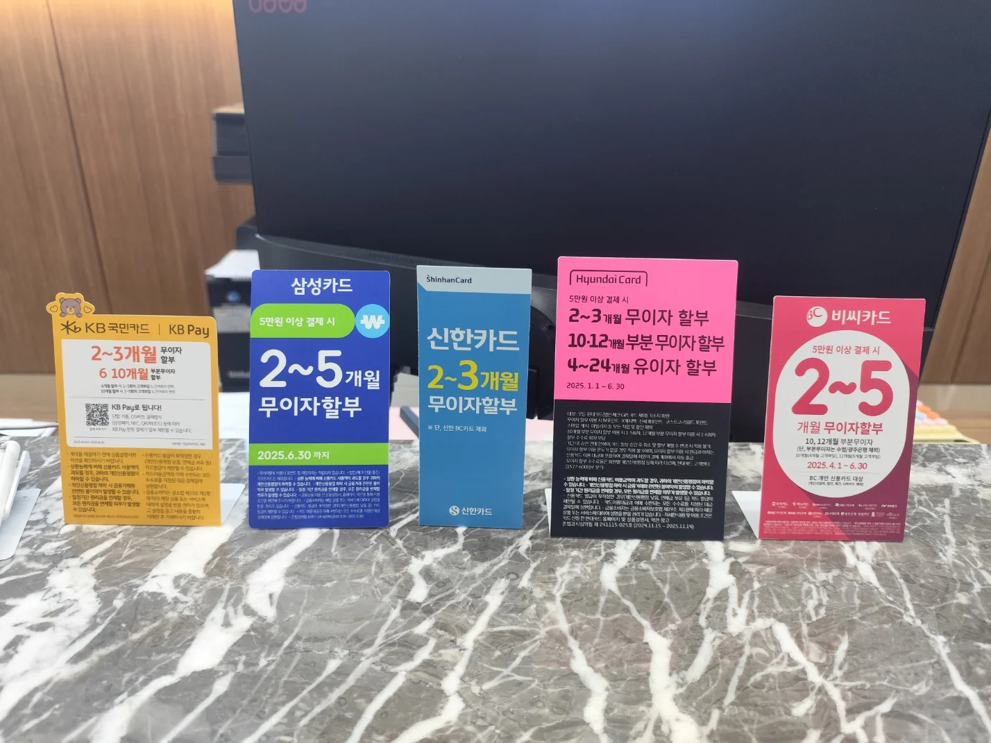 5월 무이자할부 카드 안내